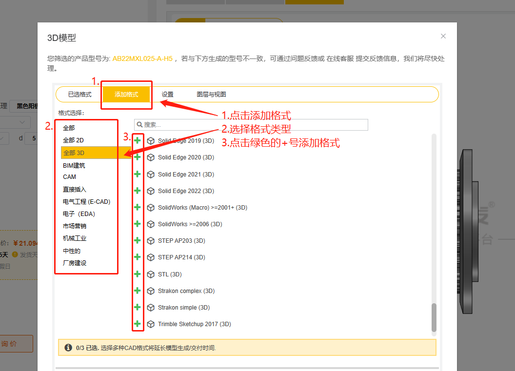 iHF愛合發FA工廠自動化零部件平臺